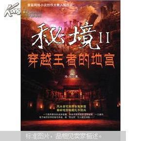突袭4